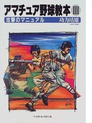 功力 靖雄の書籍一覧 - honto