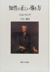 下川 潔の書籍一覧 - honto