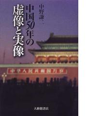 中野 謙二の書籍一覧 - honto