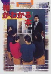 やきものをつくる釉がわかる本の通販/手島 敦 - 紙の本：honto本の通販