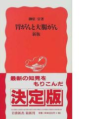 榊原 宣の書籍一覧 - honto