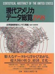 アメリカ合衆国商務省の書籍一覧 - honto