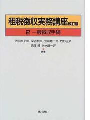 浅田 久治郎の書籍一覧 - honto