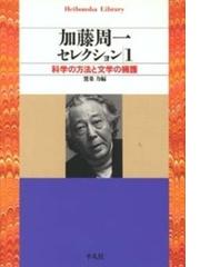 鷲巣 力の書籍一覧 - honto