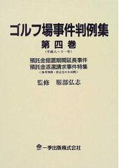 服部 弘志の書籍一覧 - honto