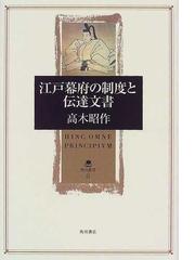 日本文化研究 神仏習合と神国思想 (放送大学大学院教材)-