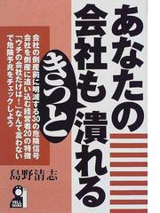 受発注 【中古】株・年２割手堅く儲ける私の投資法 手堅く儲けたい人の