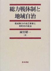 雨宮 昭一の書籍一覧 - honto