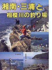 全国観光と物産新聞社の書籍一覧 - honto