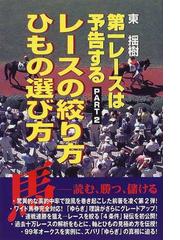 もったいない本舗書名カナレースの絞り方ひもの選び方 第一レースは ...