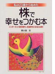 華 みき子の書籍一覧 - honto