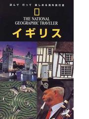 日経ナショナルジオグラフィック社の書籍一覧 - honto