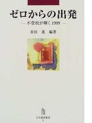 青田 進の書籍一覧 - honto