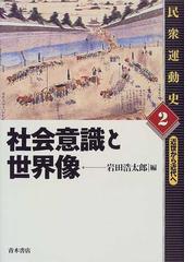 岩田 浩太郎の書籍一覧 - honto