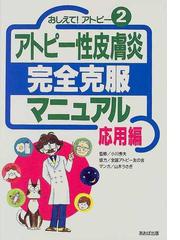 小川 秀夫の書籍一覧 - honto