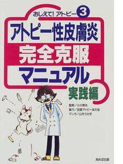 小川 秀夫の書籍一覧 - honto