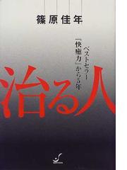 青竜社の書籍一覧 - honto