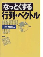 川久保 勝夫の書籍一覧 - honto