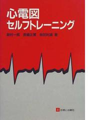 長嶋 正実の書籍一覧 - honto