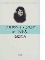 桑原 真夫の書籍一覧 Honto