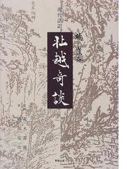 荒木 常能の書籍一覧 - honto