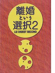 キルタイムコミュニケーションの書籍一覧 - honto