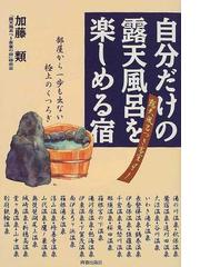 加藤 類の書籍一覧 - honto