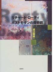 渡辺 幹雄の書籍一覧 - honto