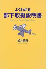 松井 貴彦の書籍一覧 - honto