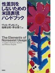 野谷 啓二の書籍一覧 - honto