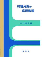 カオスと偶然の数学 ランダムネス、確率、そして複雑性への通販/アイ