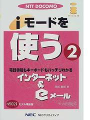 高松 敏郎の書籍一覧 - honto