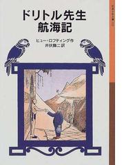 井伏 鱒二の書籍一覧 - honto