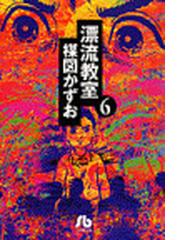 青い春 松本大洋短編集の通販 松本 大洋 小学館文庫 紙の本 Honto本の通販ストア