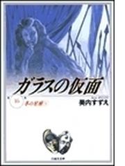 ｌａｓｔ ｐｉｅｃｅ 三原順作品集の通販 三原 順 白泉社文庫 紙の本 Honto本の通販ストア