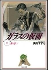 ツーリング エクスプレス特別編 第１巻の通販 河惣 益巳 白泉社文庫 紙の本 Honto本の通販ストア