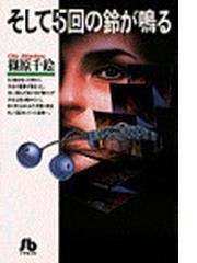 お仙の通販 白土 三平 小学館文庫 紙の本 Honto本の通販ストア