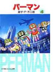 ワタカの通販 白土 三平 小学館文庫 紙の本 Honto本の通販ストア