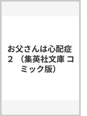 岡田 あーみんの書籍一覧 Honto