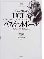 Wooden John R の書籍一覧 Honto