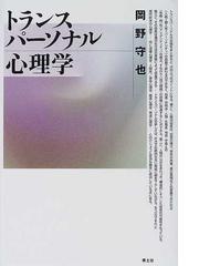 赤ずきんとオオカミのトラウマ ケア 自分を愛する力を取り戻す 心理教育 の本の通販 白川 美也子 紙の本 Honto本の通販ストア