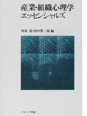 田中 堅一郎の書籍一覧 - honto