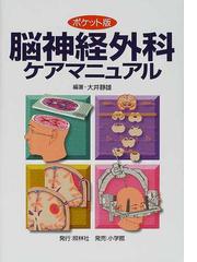 大井 静雄の書籍一覧 - honto