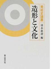 清水 真澄の書籍一覧 - honto