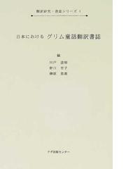 野口 芳子の書籍一覧 - honto