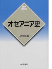 山本 真鳥の書籍一覧 - honto