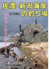 全国観光と物産新聞社の書籍一覧 - honto