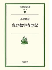 セール 新品 本 蓋然性 の探求 古代の推論術から確率論の誕生まで ジェームズ フランクリン 著 南條郁子 訳 New限定品 Farmerscentre Com Ng