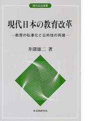 井深 雄二の書籍一覧 - honto