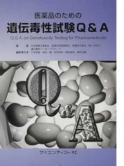 サイエンティスト社の書籍一覧 - honto